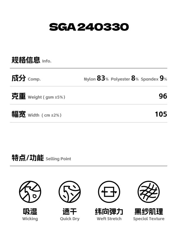 Mtshell®Flux™ 纬弹黑丝尼龙 - SGA240330