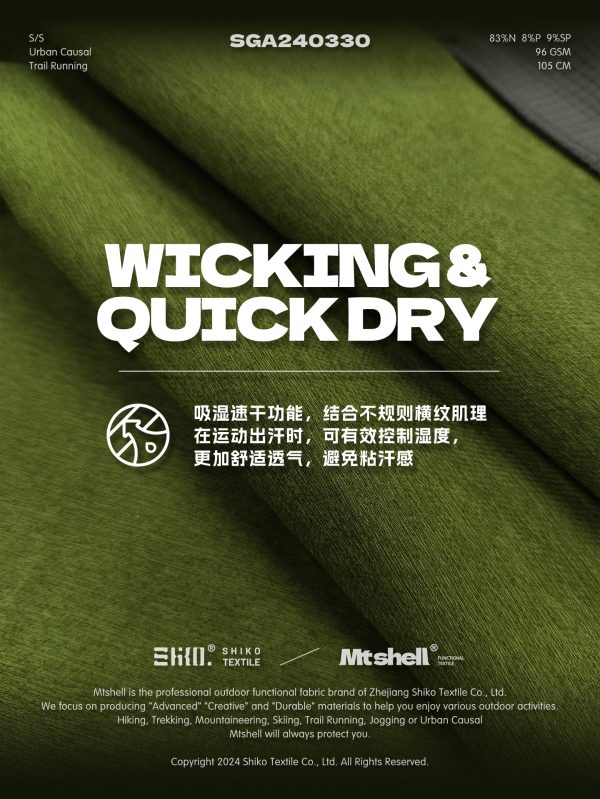 Mtshell®Flux™ 纬弹黑丝尼龙 - SGA240330
