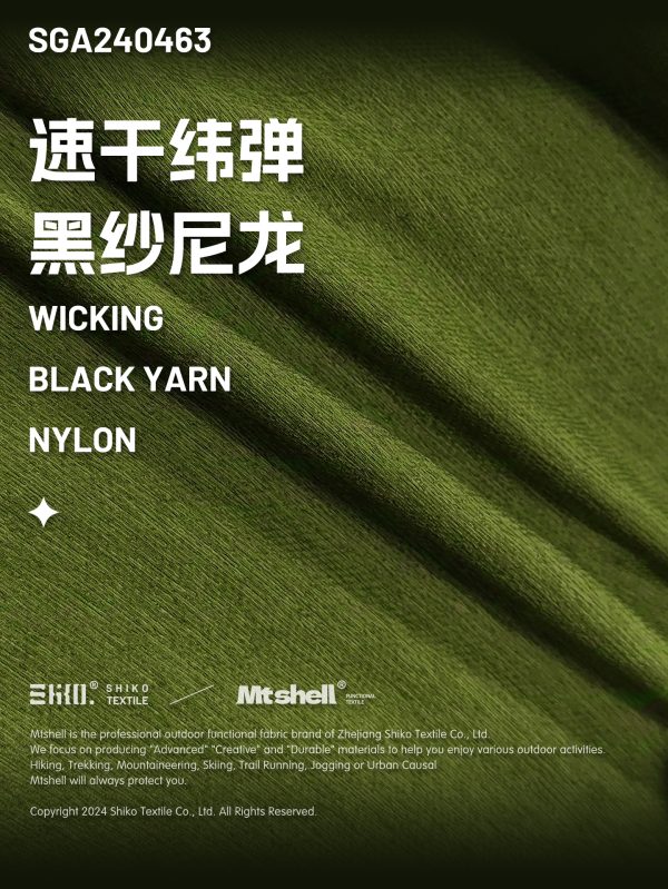 Mtshell®Flux™ 纬弹黑丝尼龙 - SGA240330