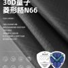 Mtshell®Aether™30D菱形格N66（防绒烫膜）- SGA240401