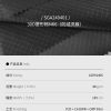 Mtshell®Aether™30D菱形格N66（防绒烫膜）- SGA240401