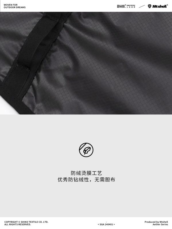 Mtshell®Aether™30D菱形格N66（防绒烫膜）- SGA240401