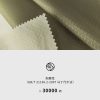 Mtshell®Aether™30D菱形格N66（防绒烫膜）- SGA240401