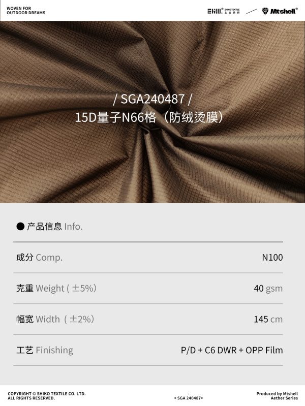 Mtshell®Aether™15D量子N66格（防绒烫膜）- SGA240487