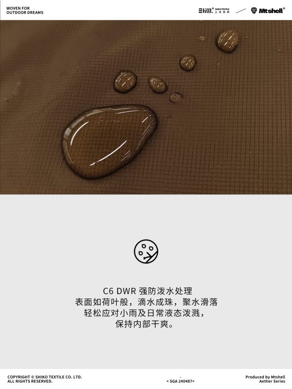 Mtshell®Aether™15D量子N66格（防绒烫膜）- SGA240487