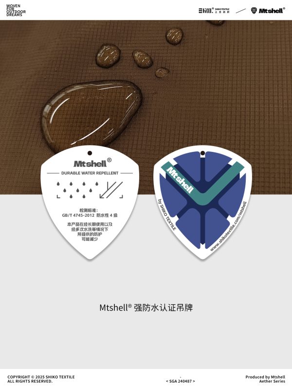 Mtshell®Aether™15D量子N66格（防绒烫膜）- SGA240487
