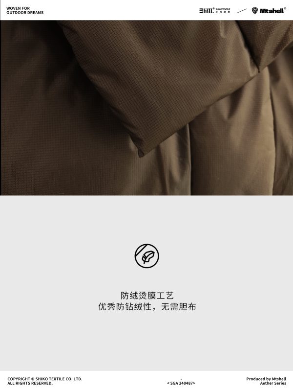 Mtshell®Aether™15D量子N66格（防绒烫膜）- SGA240487