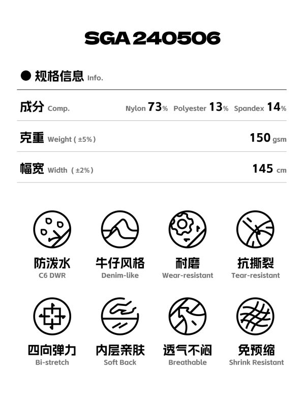 Mtshell®Flux™ 仿牛仔轻量登山布 - SGA240506