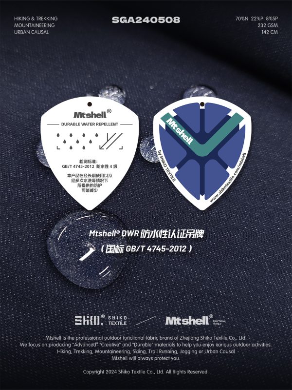 Mtshell®Flecore™ 仿牛仔双层登山布 - SGA240508