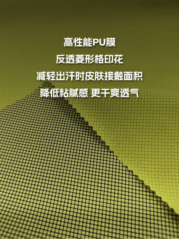 Mtshell®Breeze™ 0.15格N66幻影风壳 - SGA240518