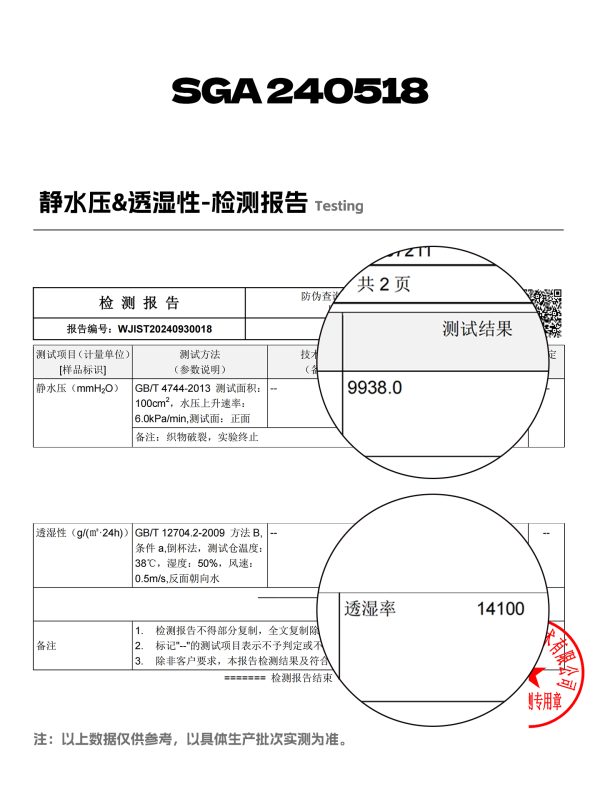 Mtshell®Breeze™ 0.15格N66幻影风壳 - SGA240518