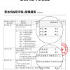 Mtshell®Breeze™ 0.15格N66幻影风壳 - SGA240518