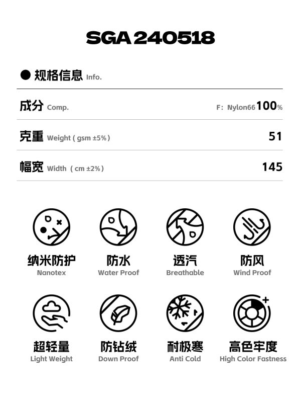 Mtshell®Breeze™ 0.15格N66幻影风壳 - SGA240518