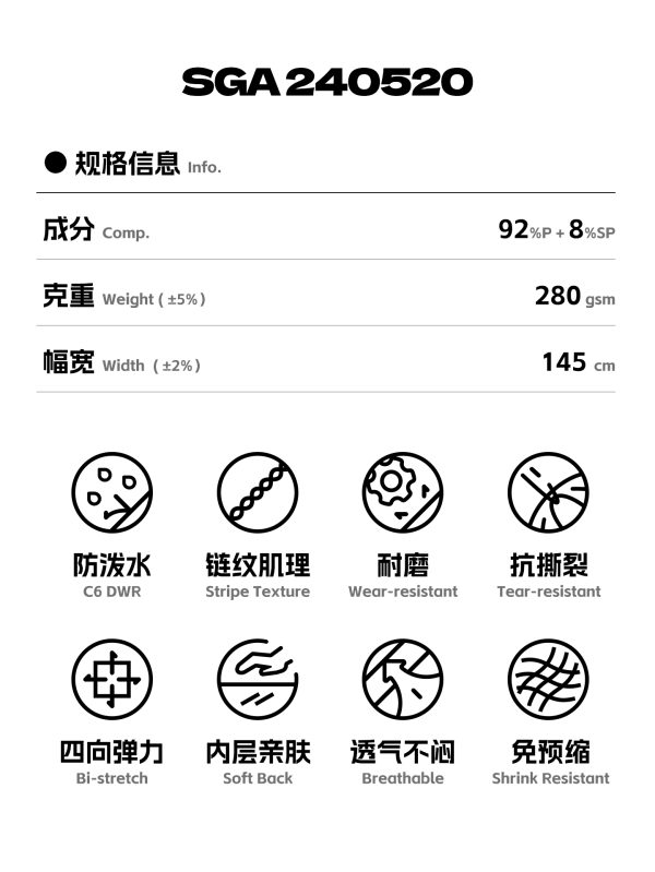 Mtshell®Flecore™ 麻花条弹力软壳 - SGA240520