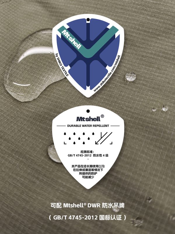 Mtshell®Yama™ 韧格条N66 - SGA240592
