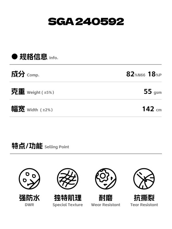 Mtshell®Yama™ 韧格条N66 - SGA240592