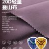 Mtshell®Flux™ 20D超柔登山布 - SGA240593