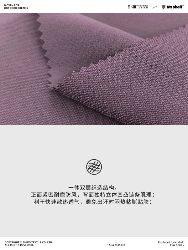 Mtshell®Flux™ 20D超柔登山布 - SGA240593