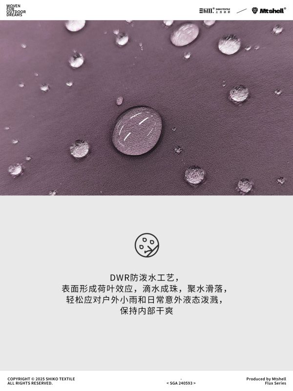 Mtshell®Flux™ 20D超柔登山布 - SGA240593