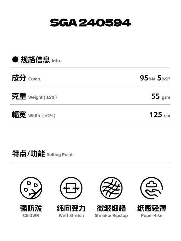 Mtshell®Flux™ 纸感纬弹小方格 - SGA240594