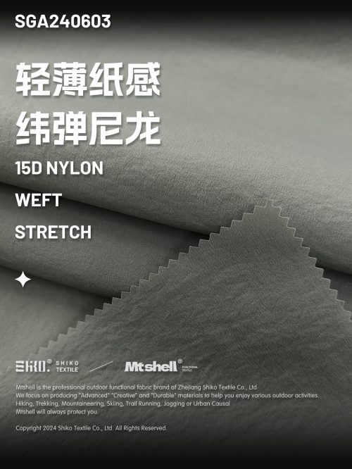 Mtshell®Flux™ 纸感纬弹尼龙 - SGA240603