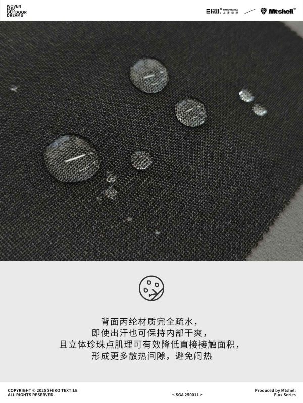 Mtshell®Flux™ 丙纶弹力软壳 – SGA250011
