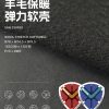 Mtshell®Flecore™ 羊毛保暖弹力软壳 - SGA250059