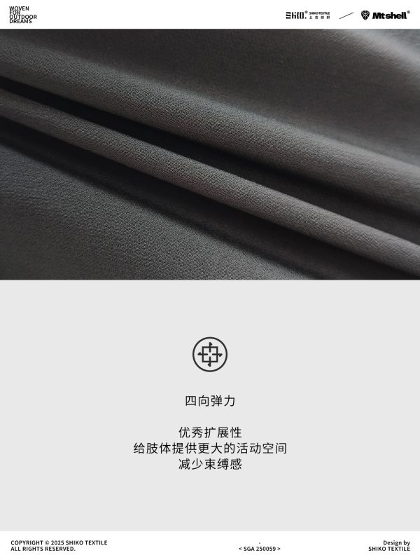Mtshell®Flecore™ 羊毛保暖弹力软壳 - SGA250059