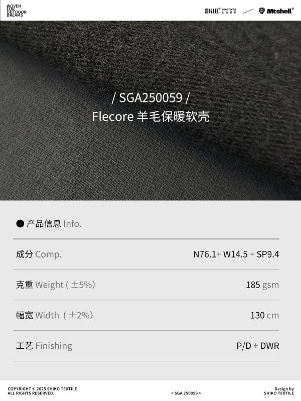 Mtshell®Flecore™ 羊毛保暖弹力软壳 - SGA250059