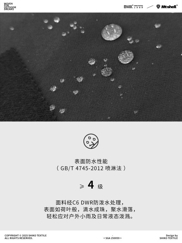 Mtshell®Flecore™ 羊毛保暖弹力软壳 - SGA250059