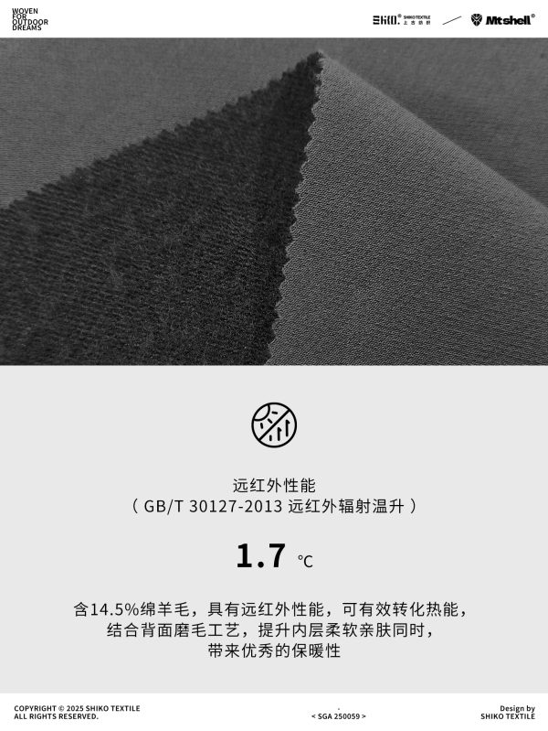 Mtshell®Flecore™ 羊毛保暖弹力软壳 - SGA250059