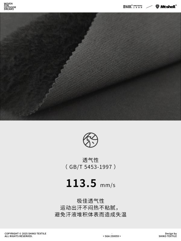 Mtshell®Flecore™ 羊毛保暖弹力软壳 - SGA250059