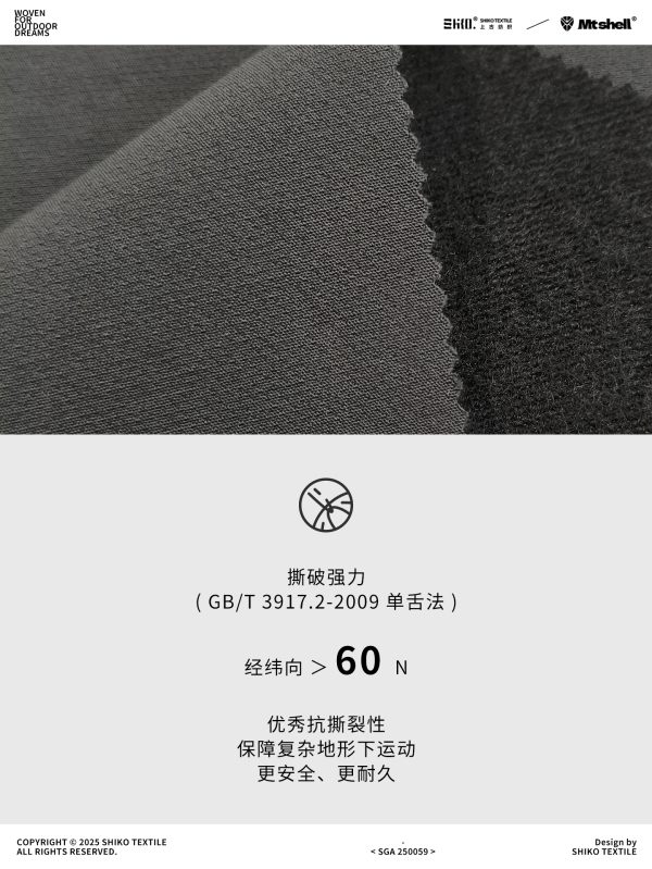 Mtshell®Flecore™ 羊毛保暖弹力软壳 - SGA250059