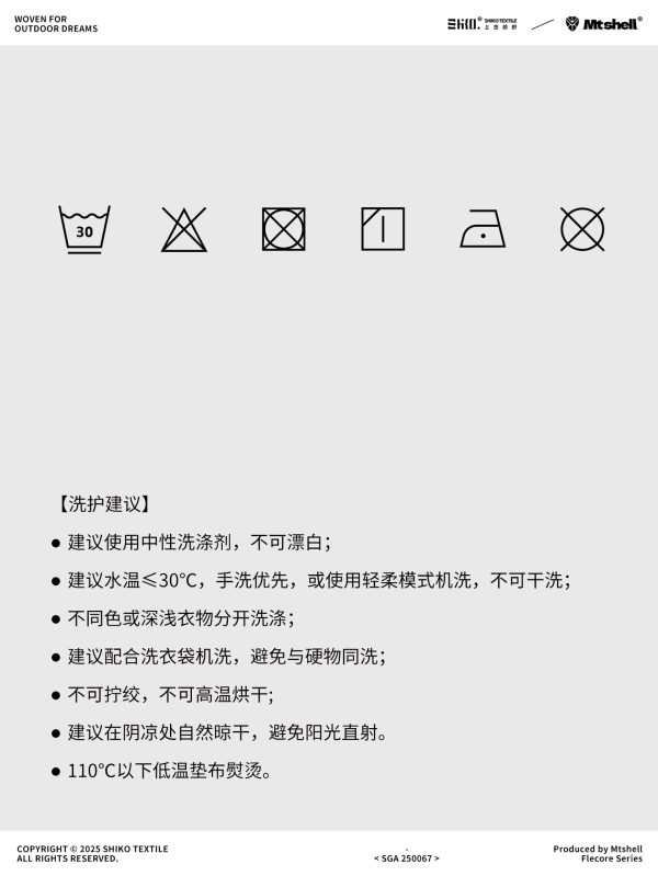 Mtshell®Flecore™ Cronin棉锦弹力软壳 - SGA250067