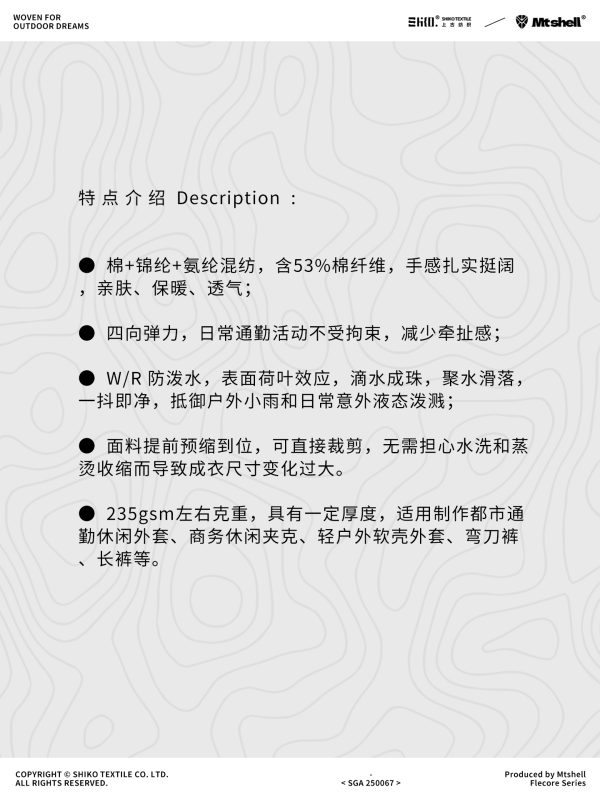 Mtshell®Flecore™ Cronin棉锦弹力软壳 - SGA250067