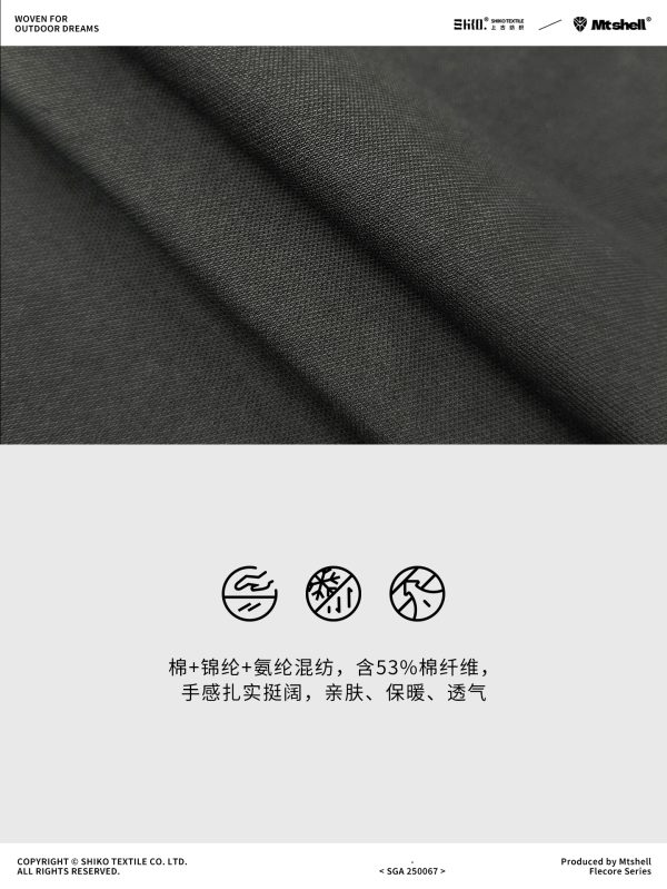 Mtshell®Flecore™ Cronin棉锦弹力软壳 - SGA250067