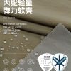 Mtshell®Flux™ 丙纶轻量弹力软壳 - SGA250070