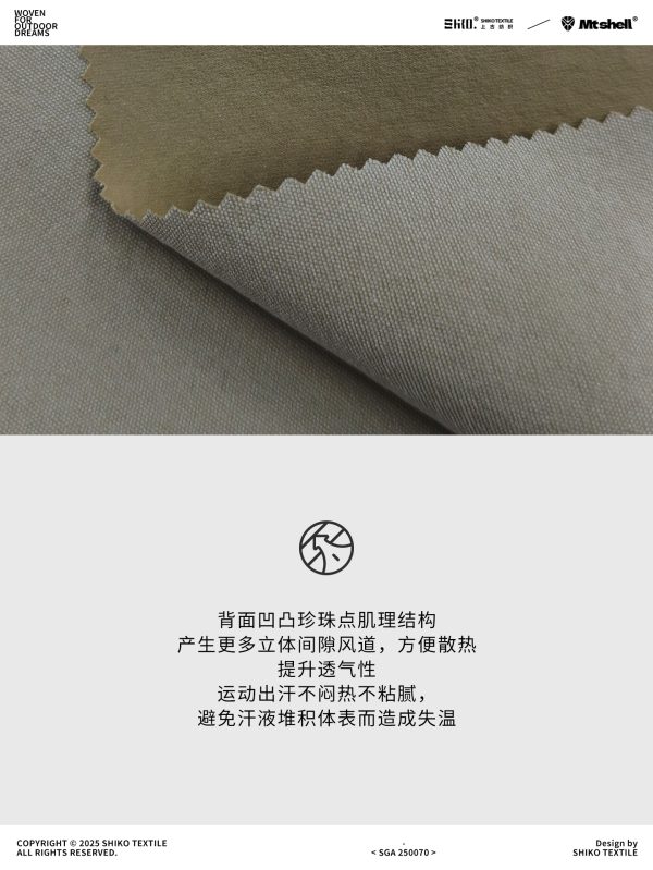 Mtshell®Flux™ 丙纶轻量弹力软壳 - SGA250070