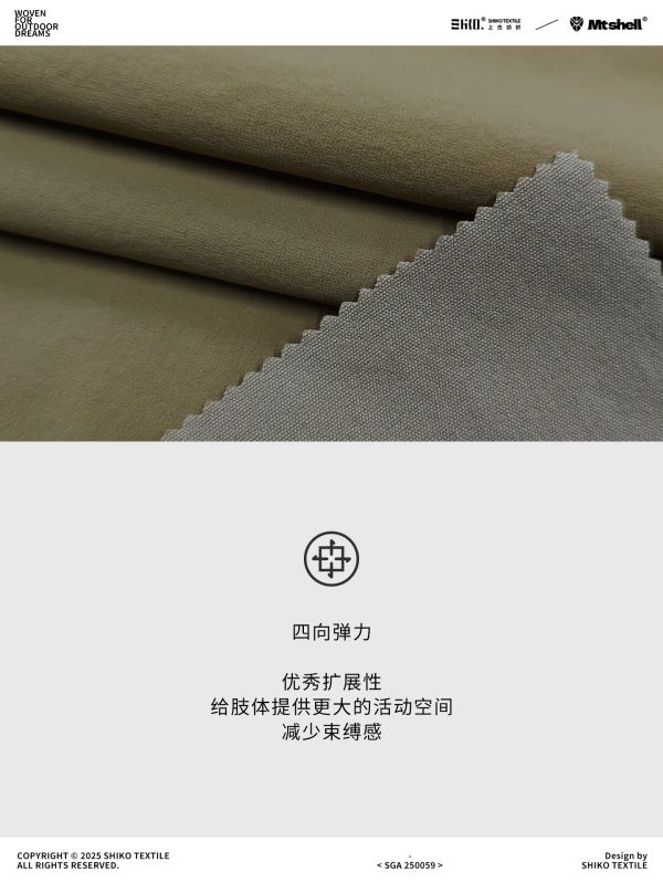 Mtshell®Flux™ 丙纶轻量弹力软壳 - SGA250070