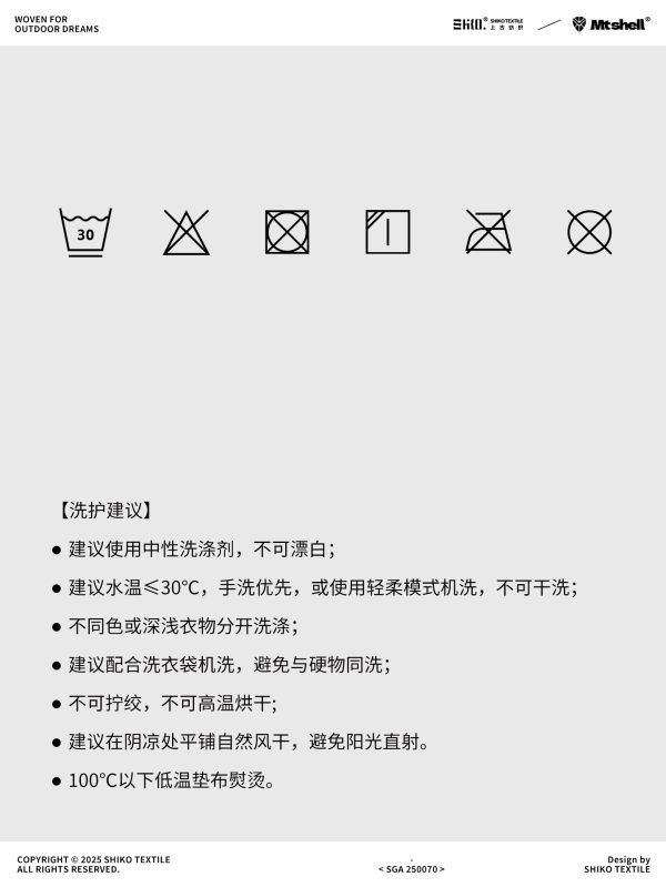 Mtshell®Flux™ 丙纶轻量弹力软壳 - SGA250070