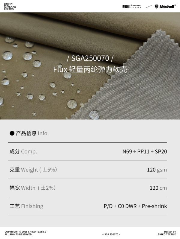 Mtshell®Flux™ 丙纶轻量弹力软壳 - SGA250070
