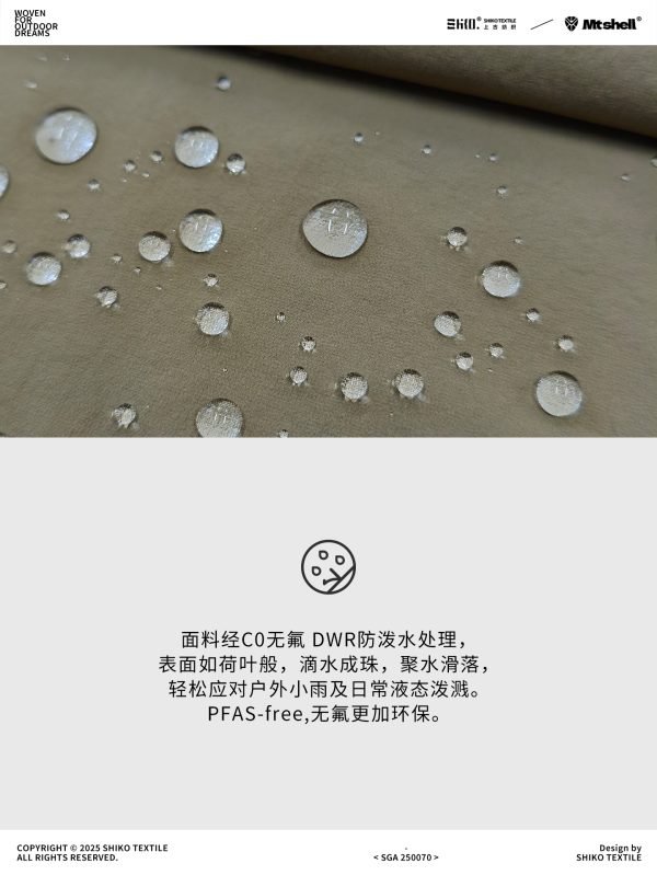 Mtshell®Flux™ 丙纶轻量弹力软壳 - SGA250070
