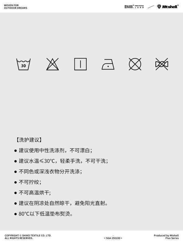 Mtshell®Flux™ 棉弹变条珍珠点 – SGA250100