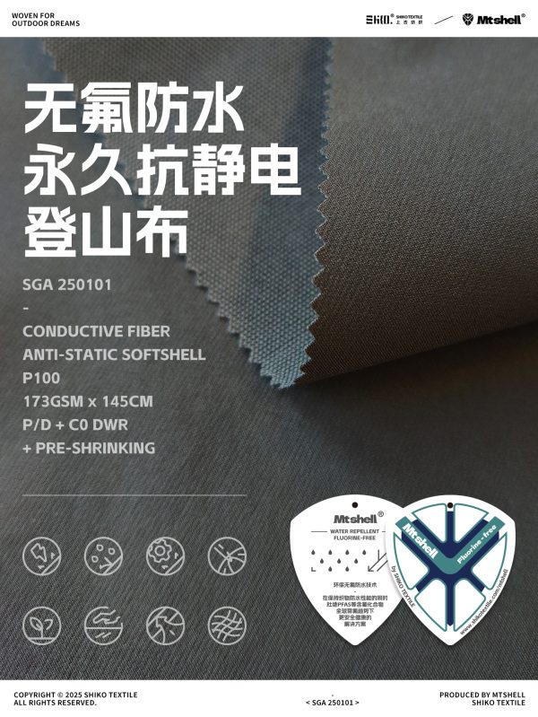Mtshell®Flux™ 提点导电登山布 - SGA250101