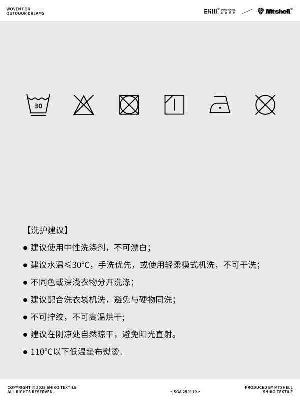 Mtshell®Flux™ 提点导电登山布 - SGA250101