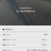 Mtshell®Flux™ 提点导电登山布 - SGA250101