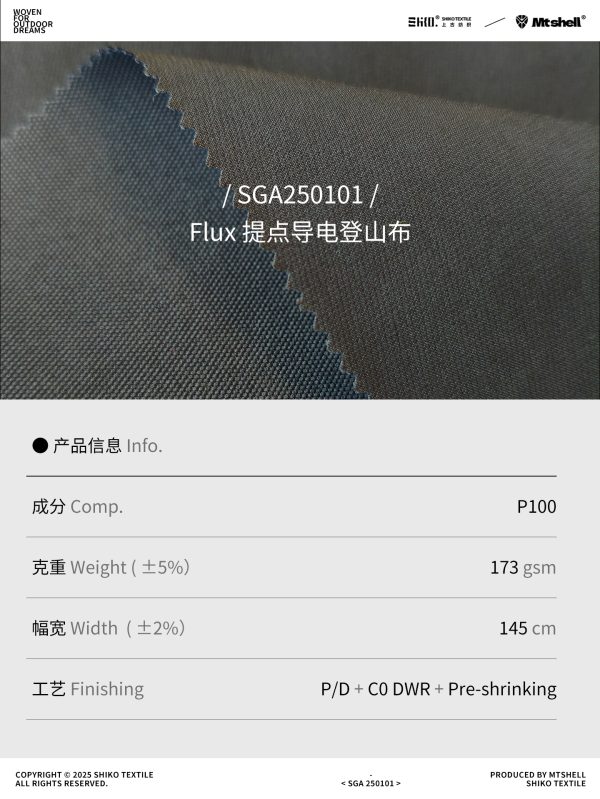 Mtshell®Flux™ 提点导电登山布 - SGA250101