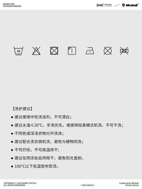 Mtshell®Flecore™ 拓能保暖弹力软壳 - SGA250152
