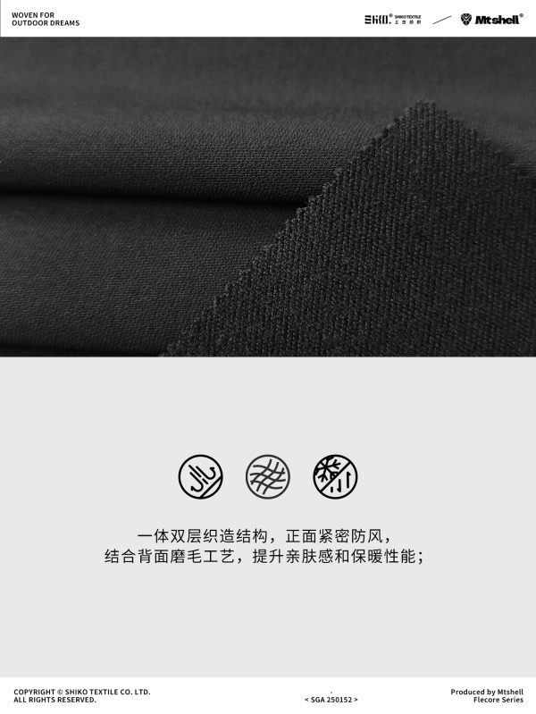 Mtshell®Flecore™ 拓能保暖弹力软壳 - SGA250152