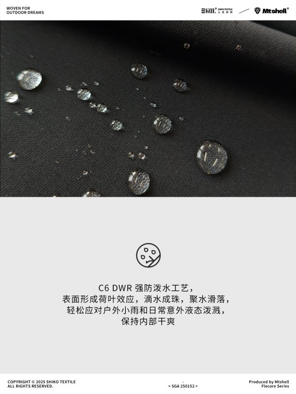 Mtshell®Flecore™ 拓能保暖弹力软壳 - SGA250152